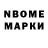 Марки N-bome 1500мкг Mobit Ua
