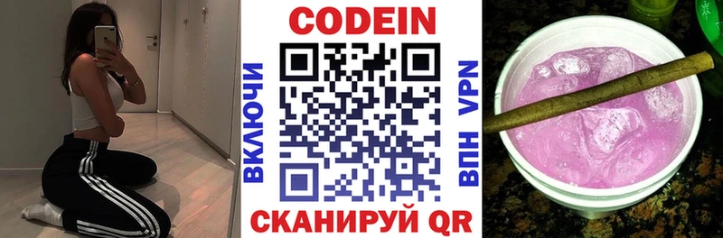 Купить закладки  Усолье-Сибирское  Кодеиновый сироп Lean напиток Lean (лин) 