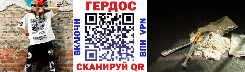 Героин хмурый  Купить  Усолье-Сибирское 