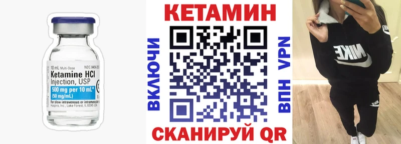 Купить где  Усолье-Сибирское  Кетамин VHQ 