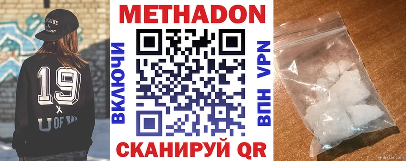 МЕТАДОН methadone  Купить  Усолье-Сибирское 